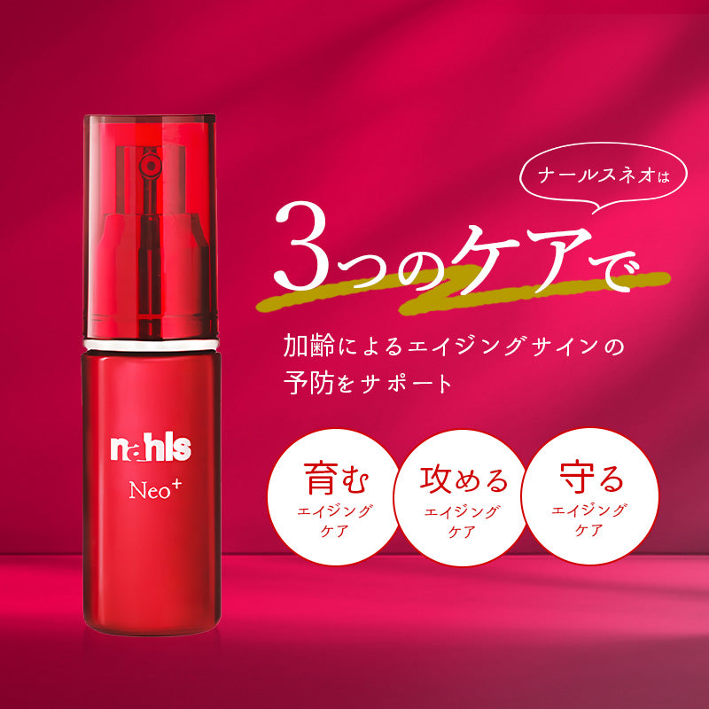 Nahls Neo | Serum 20ml | B2B Case