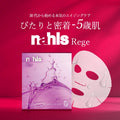 Nahls Luge Perfect Mask | Face Mask (1 sheet) | B2B Case