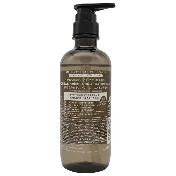 JOIE CELU Moist Shampoo | B2B Case detail image