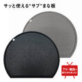 MAKALI LP - IWANO Round Cutting Board 30cm Compact - ec_cuttingboard_2026_750x