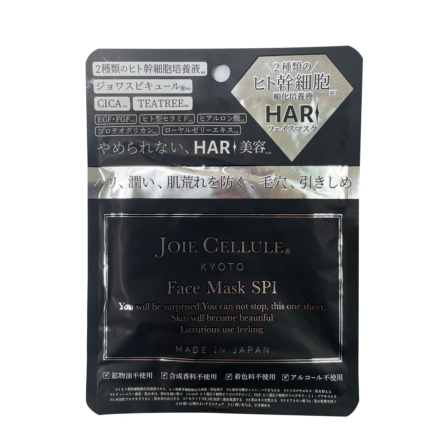 JOIE CELLULE Face Mask SPI | B2B Case