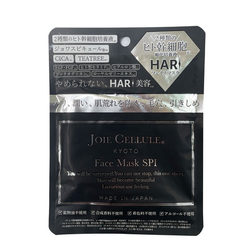JOIE CELLULE Face Mask SPI | B2B Case